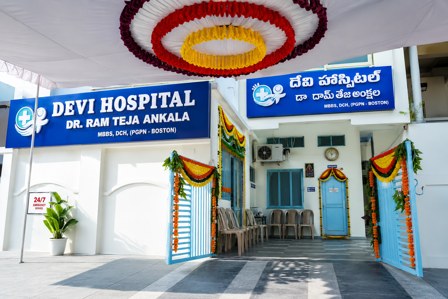 Home Devi Hospital