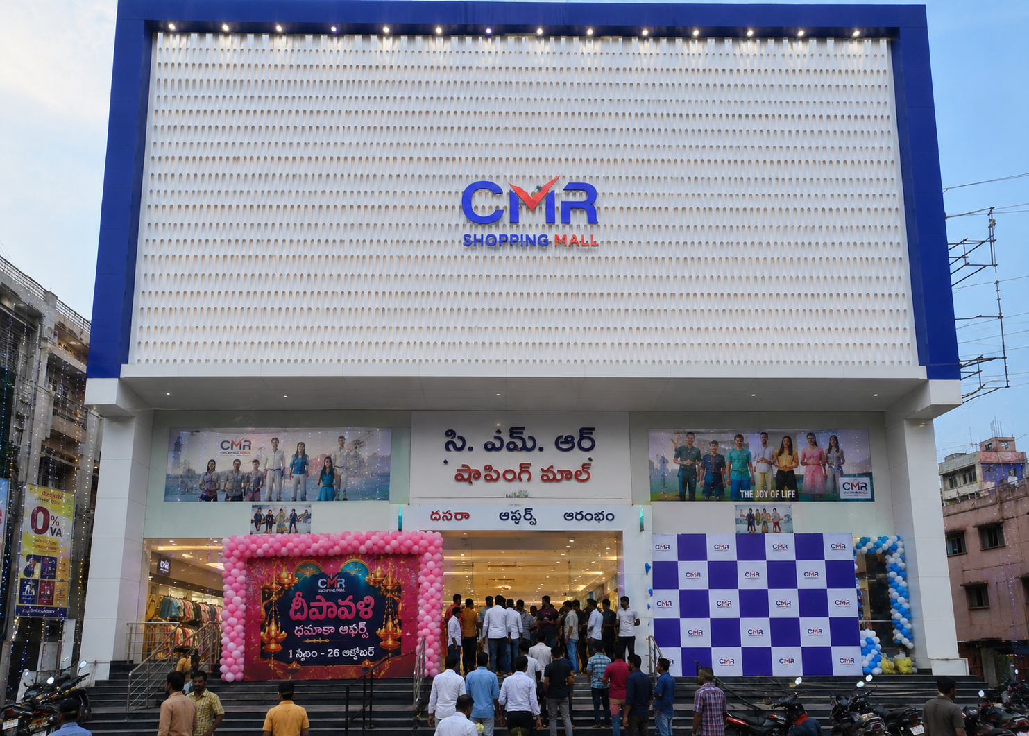 CMR Shopping Mall