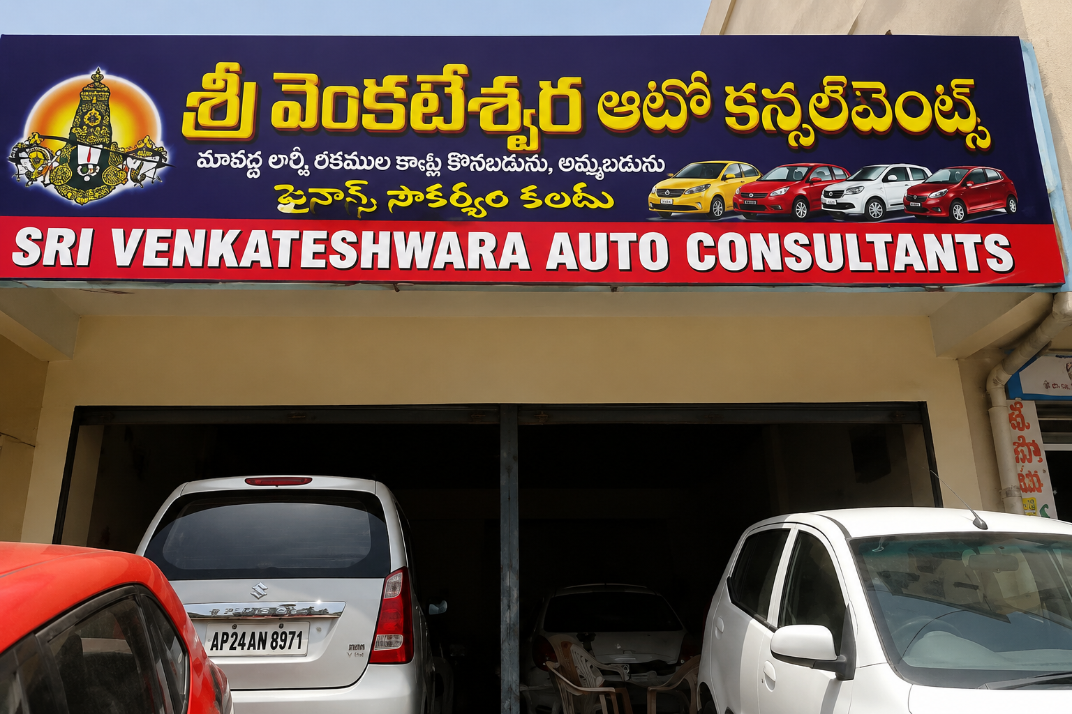 Sri Venkateshwara Travels